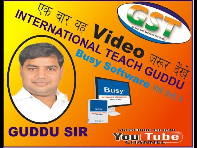 How to  Learn Busy software  create Company video 2019 by Guddu Sir Part 1