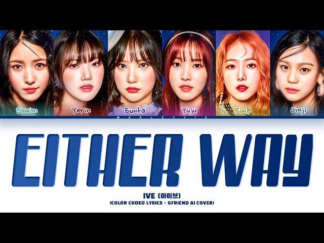 [AI COVER] How would GFRIEND sing 'Either Way' by IVE // MARLEYYIE