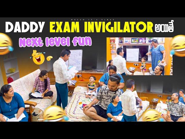 Daddy Exam invigilator అయితే Next level fun || @helloitsvirat