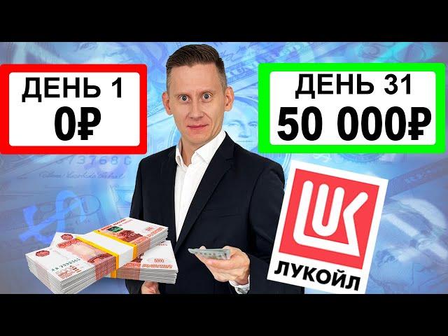 Сколько купить акций ЛУКОЙЛ, чтобы получать 50 000 рублей дивидендами в месяц?