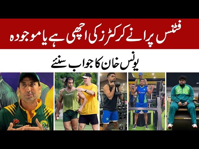 Younis khan speaks on his fitness comparison with Babar Rizwan