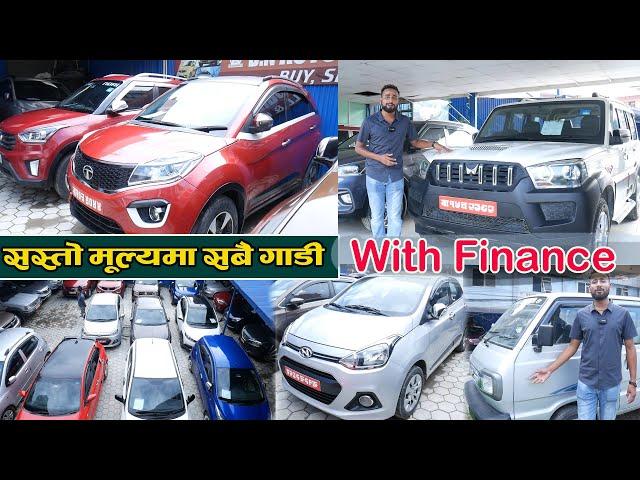 सस्तो मूल्यमा सबै प्रकारका गाडी ll DN Automobiles ll Jankari Kendra