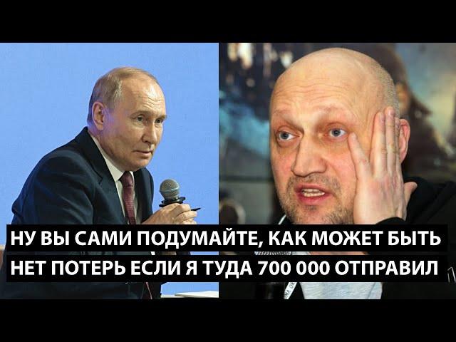 Ну вы сами подумайте... КАК МОЖЕТ БЫТЬ НЕТ ПОТЕРЬ ЕСЛИ Я ТУДА 700 000 УЖЕ ОТПРАВИЛ