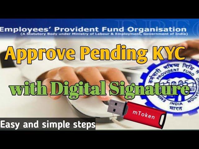 How to approve employee KYC request by Digital Signature on Unified EPF Portal India