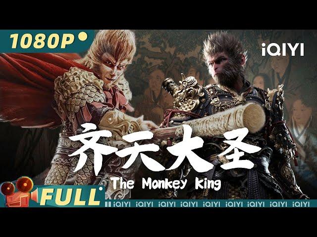 The Monkey King | Fantasy | A movie to understand the worldview of Black Myth: Wukong