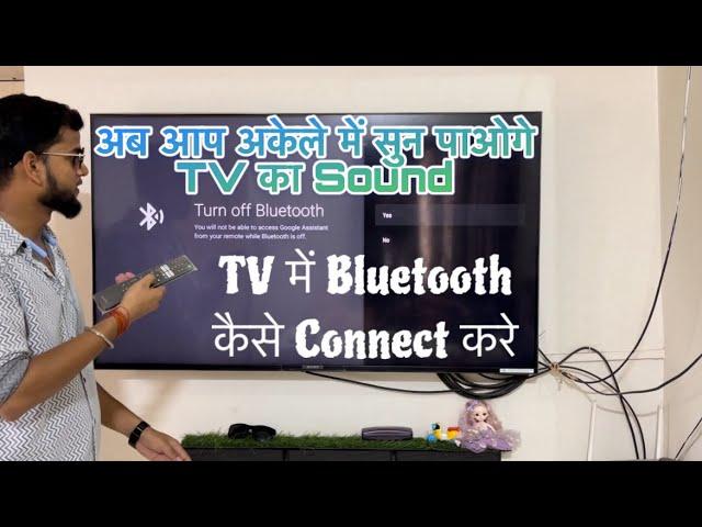 TV me Bluetooth kaise connect Kare | How to connect Earphone to Tv