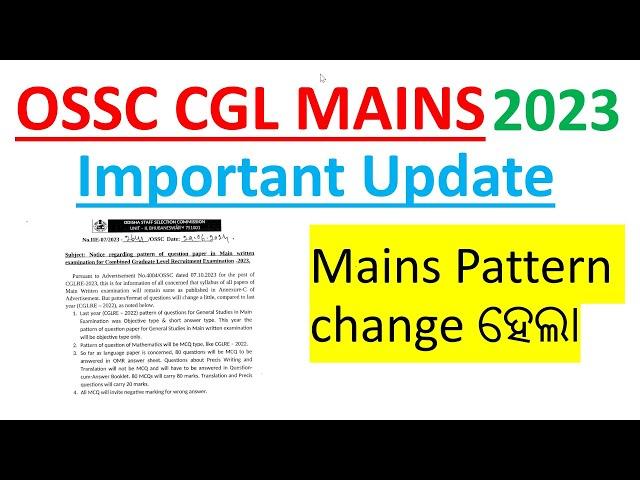 Important Update // OSSC CGL MAINS  2023 Mains Pattern change ହେଲା .