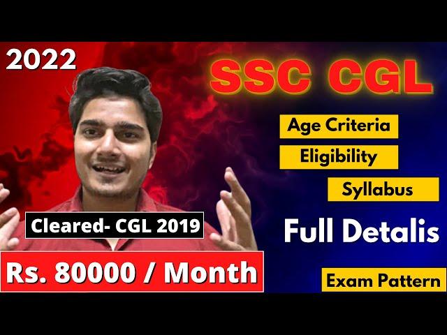 SSC CGL 2021-22 Notification Out | Salary | हिंदी ( English Subtitles)