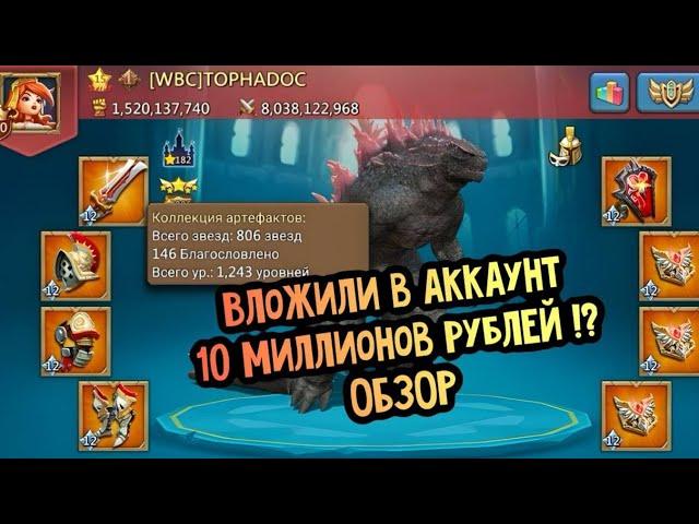 Lords Mobile - Вложили в аккаунт 10 Миллионов рублей ⁉️ Что из этого получилось - Обзор️