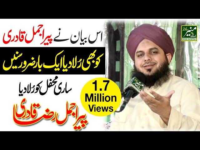 Most Emotional Bayan 2019 - Peer Ajmal Raza Qadri - Ek Doctor Kese Muslim Ho Gaya