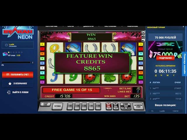 Casino Vulkan BIG WIN! Казино Вулкан БОЛЬШОЙ ВЫИГРЫШ!