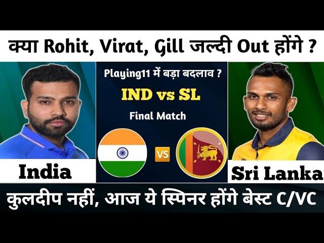 India vs Sri Lanka Asia Cup Final | IND vs SL Dream11 Prediction | IND vs SL Final Match Playing11