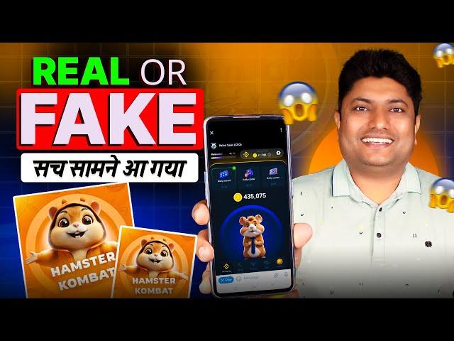 Hamester Kombat इतना Viral क्यों हो रहा है | Hamster Kombat Daily Combo