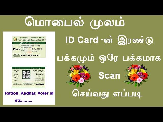 How to scan both sides of ID Card & Documents in mobile phone in tamil  Leotech 2 0