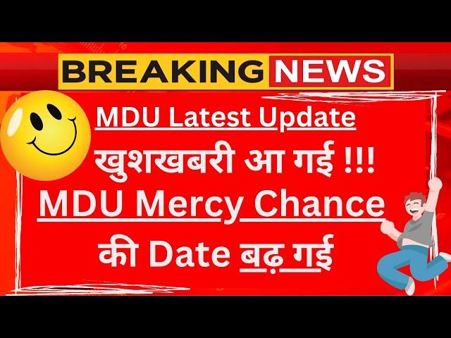 MDU Mercy Chance 2024 Date Extended | Exam Fee | MDU Special Chance form 2024