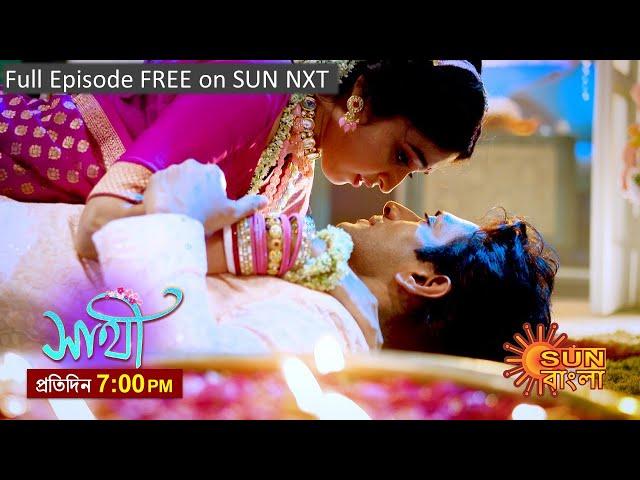 Saathi | Episodic Promo | 13 May 2024 | Sun Bangla Serial