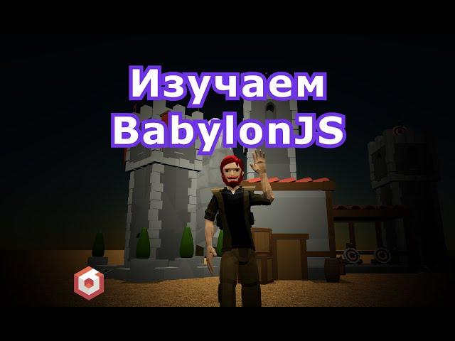 Изучаем BabylonJS: Урок 3 - Как задать цвет материалу