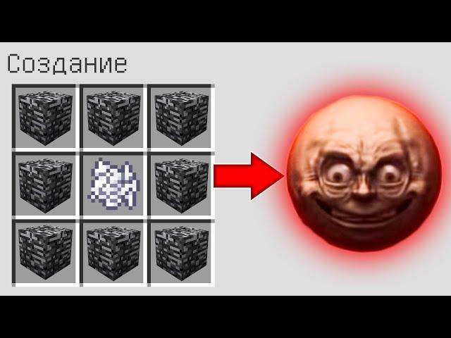 КАК СКРАФТИТЬ ЛУНА ХУЛИГАН В МАЙНКРАФТ ? BALLFACE MINECRAFT ЛУННАЯ ЛУНА КРОВАВАЯ ЛУНА MOON MINECRAFT