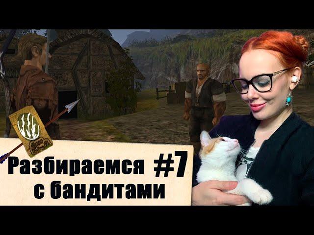 GOTHIC 2. Night of the Raven. Разбираемся с бандитами (#7)