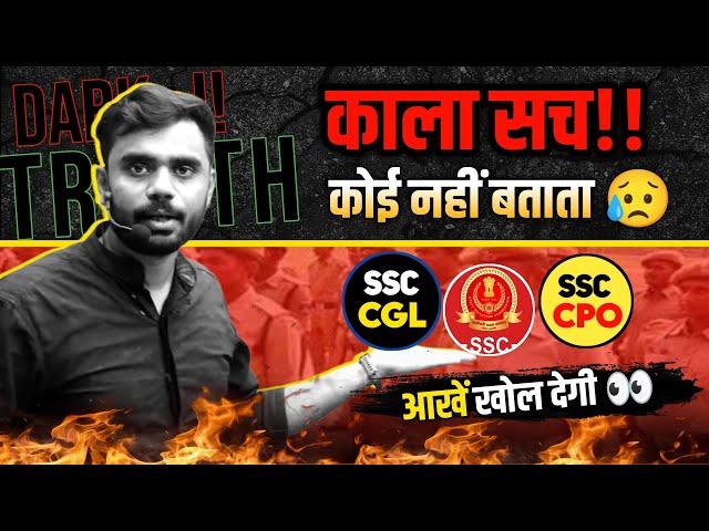 Dark Reality of SSC CGL Aspirants..? असली सच्चाई !! Aditya Ranjan Sir Maths | Rankers Gurukul