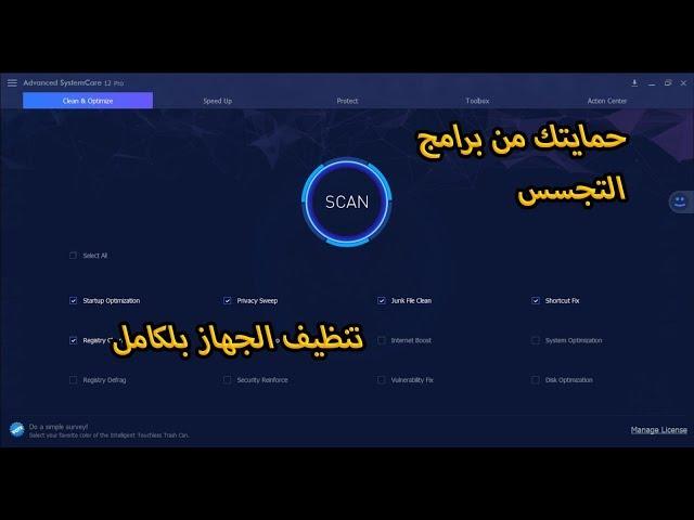 برنامج Advanced SystemCare 12 Pro كامل اخر اصدار