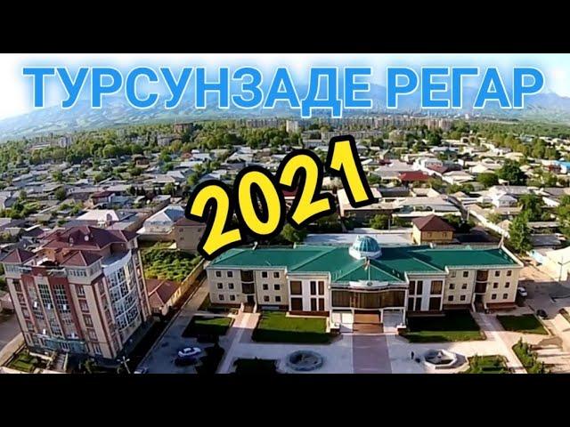 ТУРСУНЗОДА РЕГАР 2021