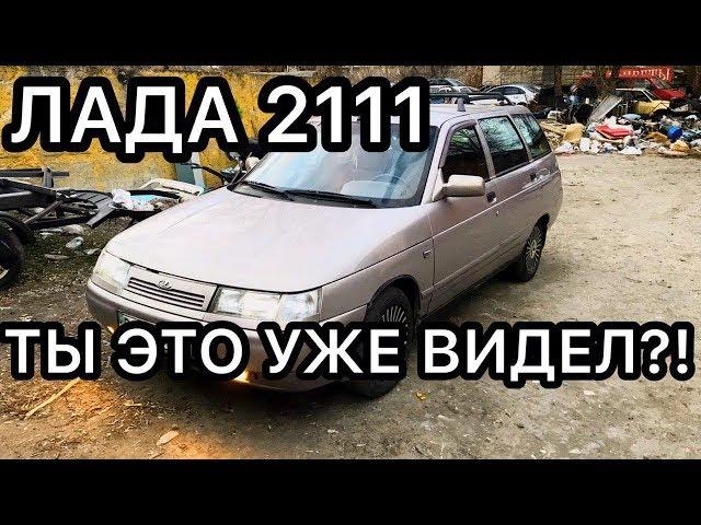 The bitter truth from the owner of the Lada 2111 / Learn from the experience