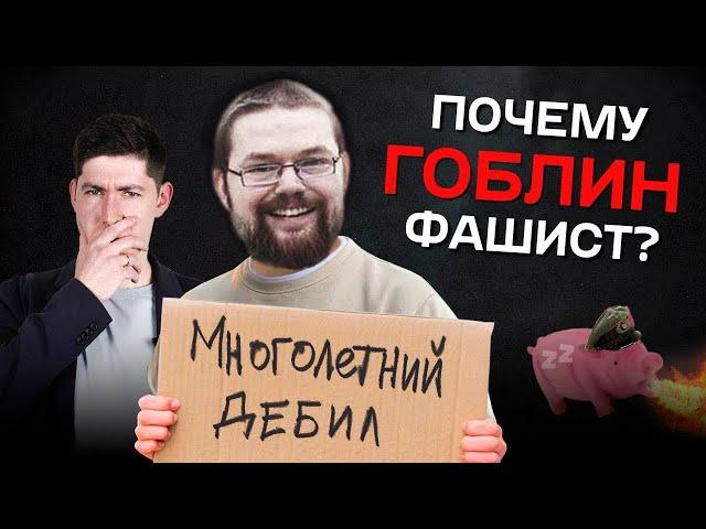 Ежи Сармат как Гоблин и Жуков стали Фашистами!? Вестник Бури.