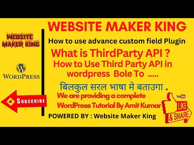 How to Use Third Party API in wordpress || API Bole to Aplication Programming interface|| Wordpress