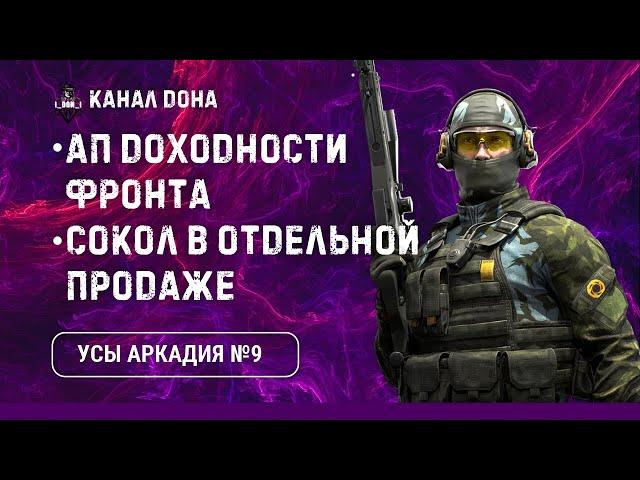 Ответы разработчиков  Усы Аркадия №9  Игра Калибр