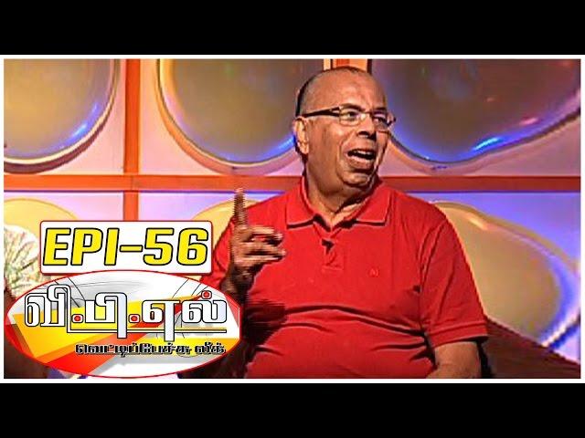 No Marriage Halls available for the next 2 years! | VPL with Baski #56 -Fun and Chat | Kalaignar TV