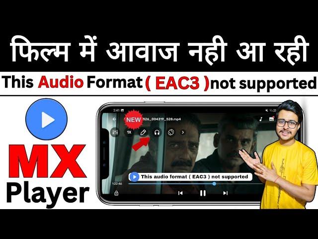 Mx player eac3 audio format not supported | this audio format (EAC3) is not supported | problem fix