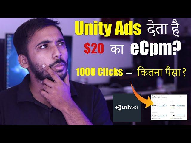 How much Money My app will make on Unity Ads on 1000 Clicks? | Unity Gives $20 Ecpm? Hindi