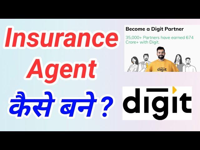 How To Become Go Digit Insurance Agent | Insurance Agent Kaise Bane ? | Go Digit Insurance