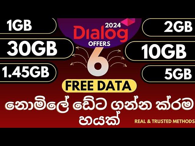 Dialog free data six methods | dialog free data new 2024 offers | #dialogfreedata