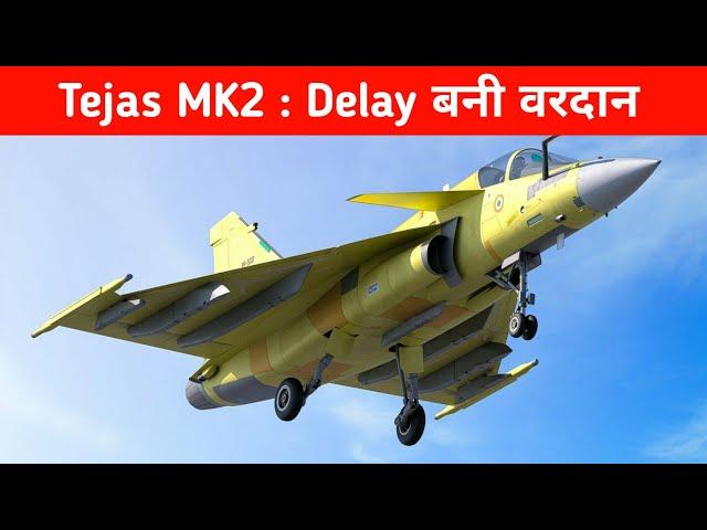 Tejas MK2 : Delay बनी वरदान - How Delay Helps Tejas MK2 Program?