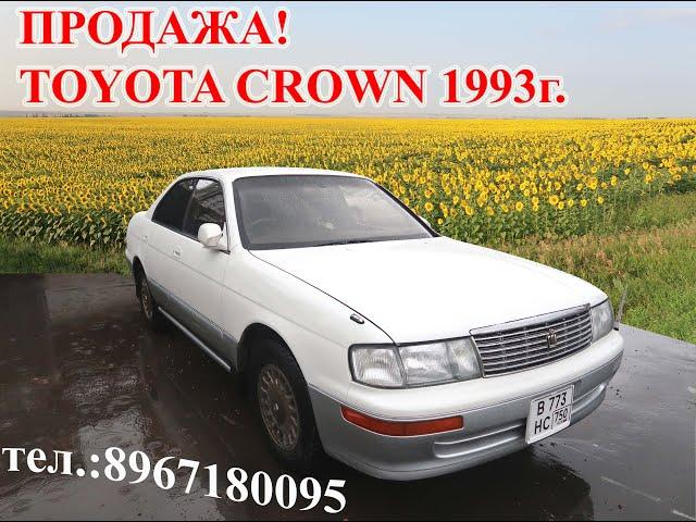 Toyota CROWN 1993г.#8895789343#продажа