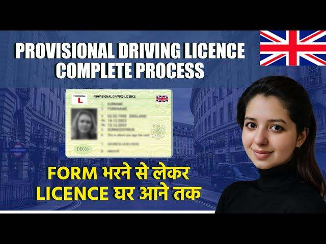 How to Apply for a Provisional Driving License (UK)| DVLA