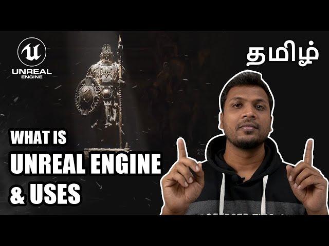 What is Unreal Engine & Uses in Tamil | தமிழ்| VFX Tamizha
