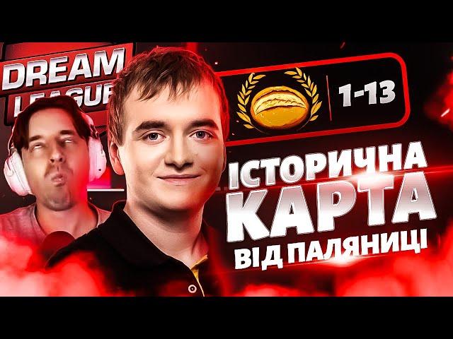 Історична мапа команди Паляниця vs Heroic на Dreamleague Season 24 в DOTA 2