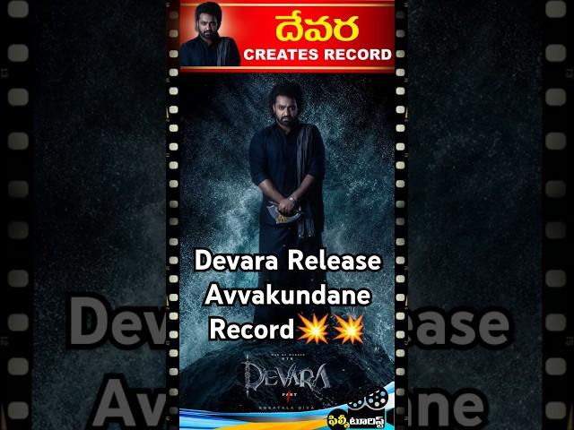  Devara Creates Record surpasses 1 Million Presales  | Filmy Tourist