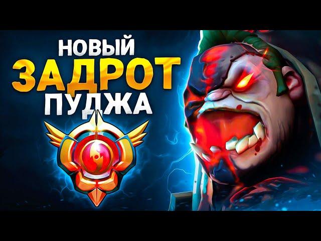 Топ 1 ПУДЖ через БЕЗУМИЕ.. Pudge Dota 2