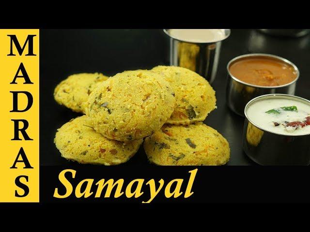 Rava Idli Recipe in Tamil | Instant Rava Idli Recipe | Suji Idli | How to make Rava Idli at home