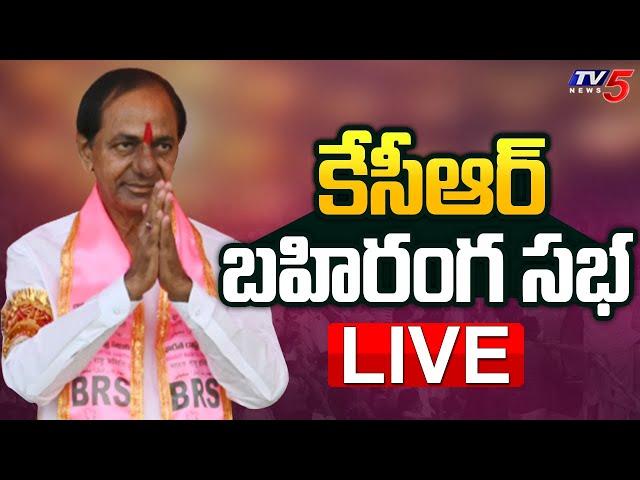 LIVE : CM KCR Public Meeting  | Jangaon | Telangana Elections 2023 | TV5 News