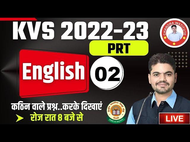 KVS ENGLISH PRACTICE SET FOR PRT 2022 | ENGLISH SET- 02 | kvs prt previous year question papers