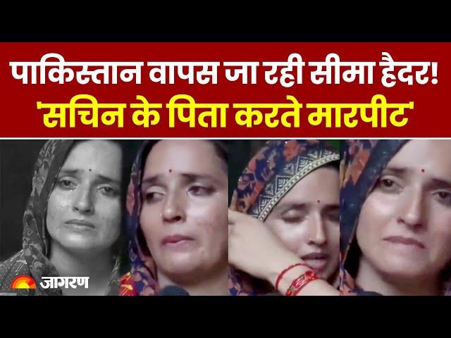 Seema Haider लौट रही Pakistan? Social Media पर Viral Video का क्या है सच | UP Latest News