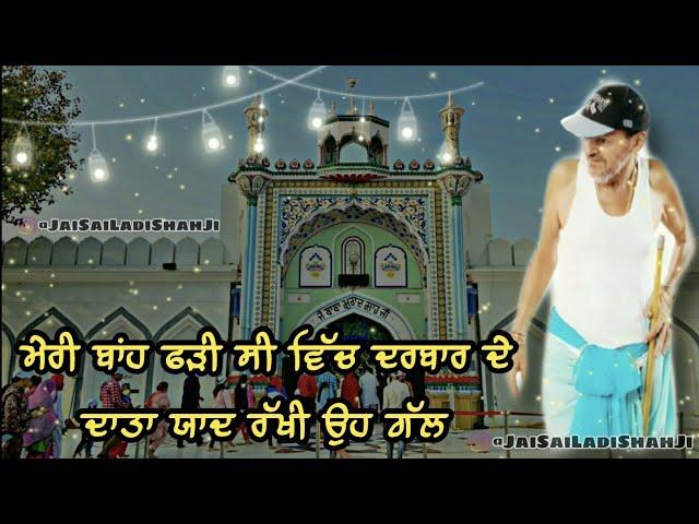 Meri Baah Na Shodi Ve Sahiba || Qawali With Lyrics ||