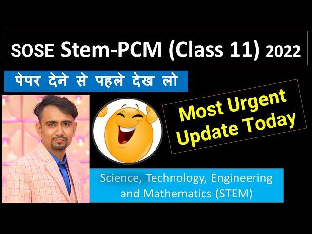 पेपर देने से पहले देख लो most urgent ll STEM (Class 11 Engineering PCM): 27th March 2022 ll #sose