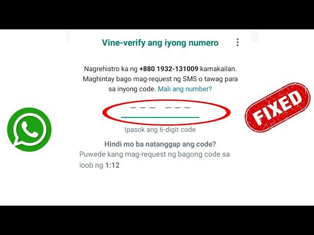 Paano ayusin ang whatsapp verification code na hindi makatanggap ng paglutas ng problema (2023)