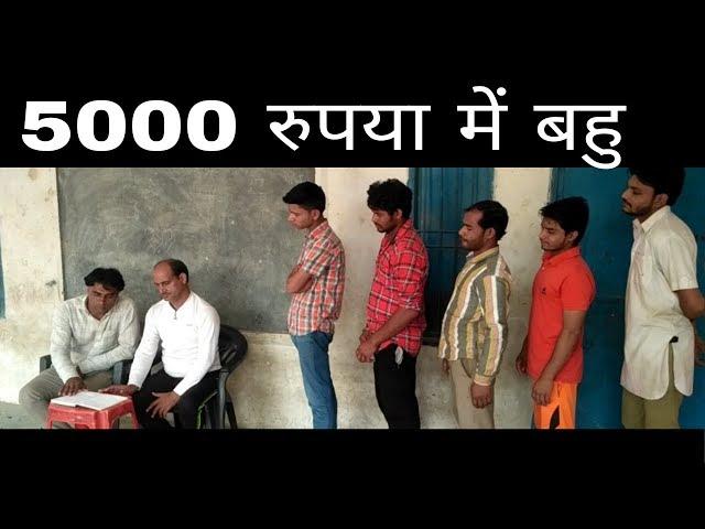 5000 Rupya me bhu Haryanvi comedy video swadu Party